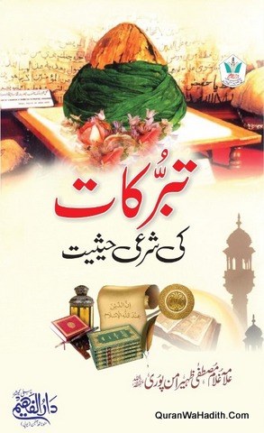 Tabarrukat Ki Sharai Haisiyat