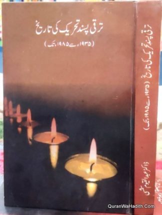 Taraqqi Pasand Tehreek Ki Tareekh 1935 Se 1985 Tak
