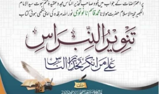 تنویر النبراس علی من انکر تحذیر الناس