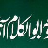 مجموعہ ابوالکلام آزاد