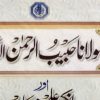 مولانا حبیب الرحمٰن الاعظمی کی علمی خدمات
