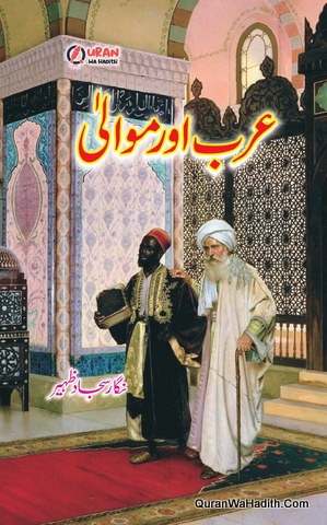 Arab Aur Mawali