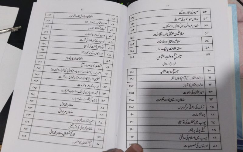 Daulat e Usmania Aur Turkey Ki Tareekh Tahqeeqi Aur Tazjiyati Mutala | دولت عثمانیہ اور ترکی کی تاریخ تحقیقی اور تجزیاتی مطالعہ - Image 5