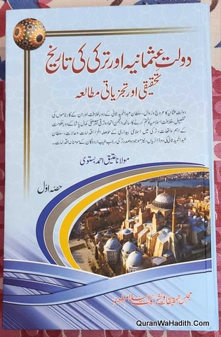 Daulat e Usmani Aur Turkey Ki Tareekh Tahqeeqi Aur Tazjiyati Mutala