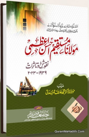 Maulana Mustaqeem Ahsan Azmi