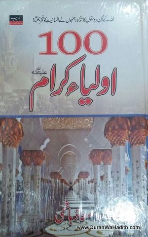 100 Auliya e Kiram, ١٠٠ اولیاء کرام
