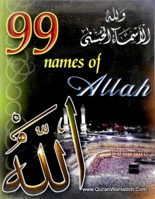 99 Names of Allah