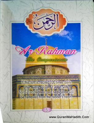 99 Names of Allah