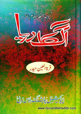 Aag Ka Darya, آگ کا دریا