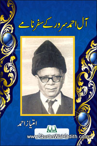 Aal e Ahmad Suroor Ke Safarname, آل احمد سرور کے سفرنامے