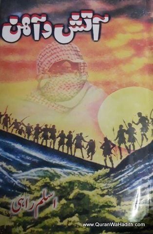 Aatish o Ahan, Novel, آتش و آهن ناول