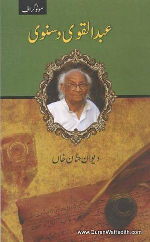 Abdul Qavi Desnavi, عبدالقوی دسنوی