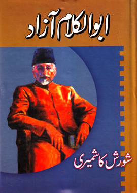 Abul Kalam Azad Sawaneh Wa Afkar, ابوالکلام آزاد سوانح و افکار