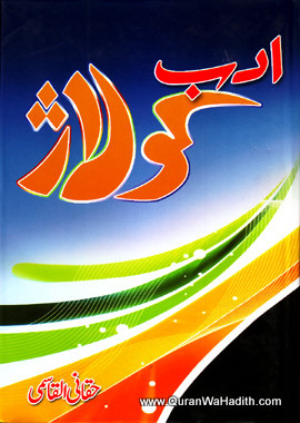 Adab Kolajh, ادب کولاژ