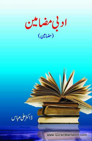 Adabi Mazameen, ادبی مضامین