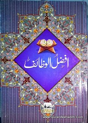 Afzalul Wazaif
