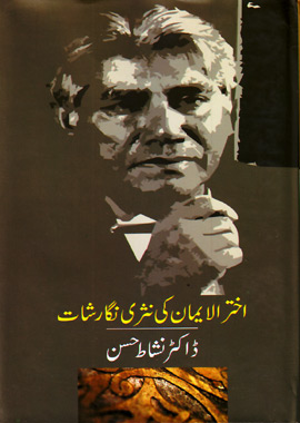 Akhtarul Iman Ki Nasri Nigarshat, اخترالایمان کی نثری نگارشات