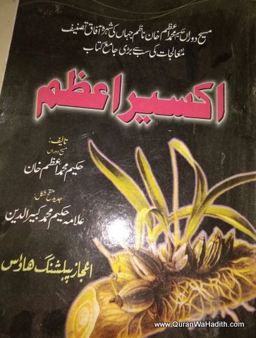 Akseer e Azam, اکسیر اعظم