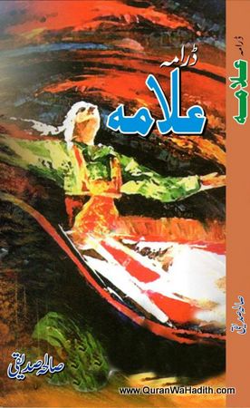 Allama, Allama Iqbal Par Drama, علامہ, علامہ اقبال پر ڈرامہ