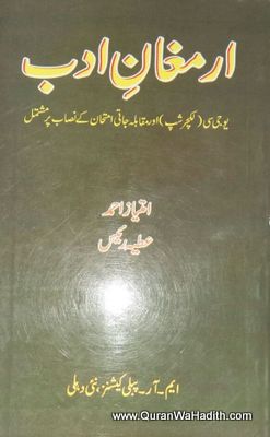 Armaghan e Adab, ارمغان ادب