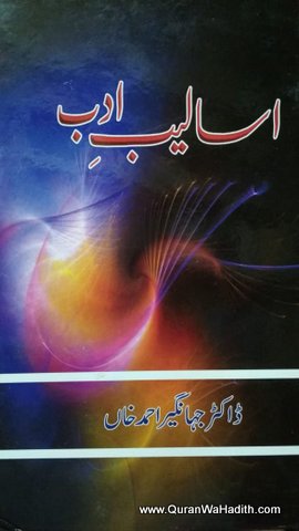 Asaleeb e Adab, اسالیب ادب