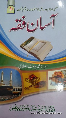 Asan Fiqh, 2 Vols, آسان فقہ