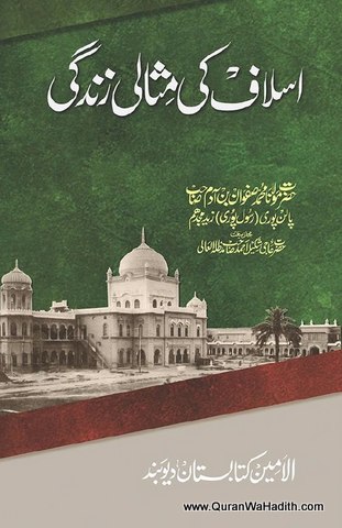 Aslaf Ki Misali Zindagi, اسلاف کی مثالی زندگی