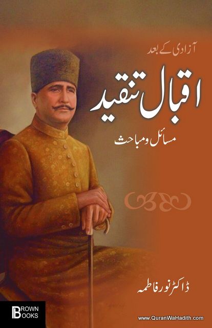 Azadi Ke Baad Iqbal Tanqeed, Masail o Mabahis, آزادی کے بعد اقبال تنقید، مسائل و مباحث