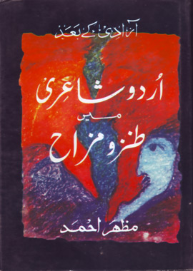 Azadi Ke Bad Urdu Shayari Me Tanz o Mazah, آزادی کے بعد اردو شاعری میں طنز و مزاح