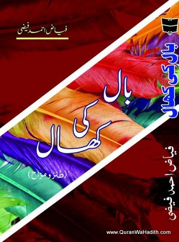 Baal Ki Khaal, بال کی خال
