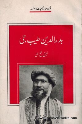 Badruddin Tyabji, بدر الدین طیب جی