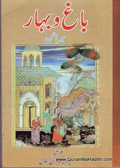 Bagho Bahar, باغ و بہار