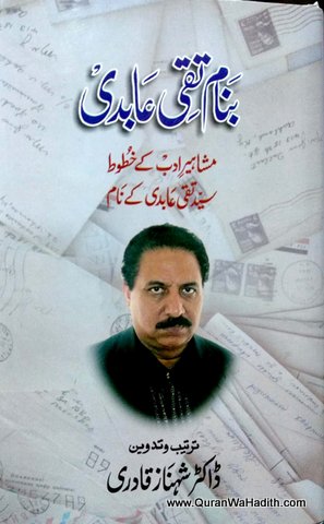 Banam Taqi Abedi, بنام تقی عابدی