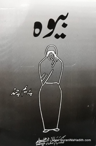 Bewah Novel, بیوہ ناول