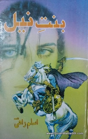 Bint e Neel Novel, بنت نیل ناول