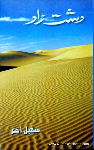 Dasht Zaad, دشت زاد