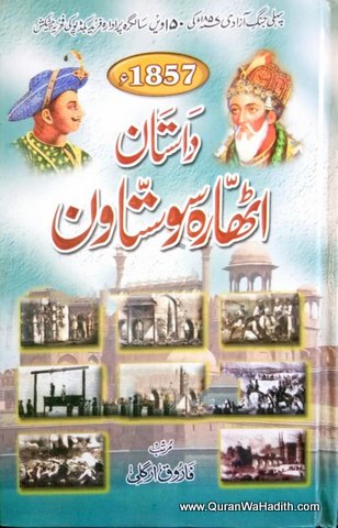 Dastan e 1857, داستان ١٨٥٧