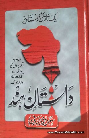 Dastan e Hind, Ek Tareekhi Dastavez, 1757 Angrezon Ki Ghulami Se Gujarat Fasad Tak 2002, 1757-2002, داستان ہند