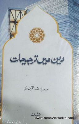 Deen Mein Tarjeehat, دین میں ترجیحات