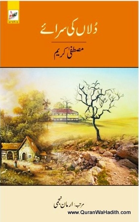 Dulaa Ki Sarai, Afsaney, دلاں کی سراۓ