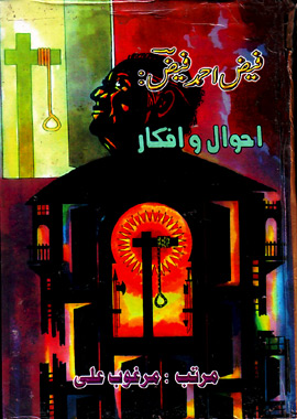 Faiz Ahmed Faiz Ahwal Wa Afkar, فیض احمد فیض احوال و افکار