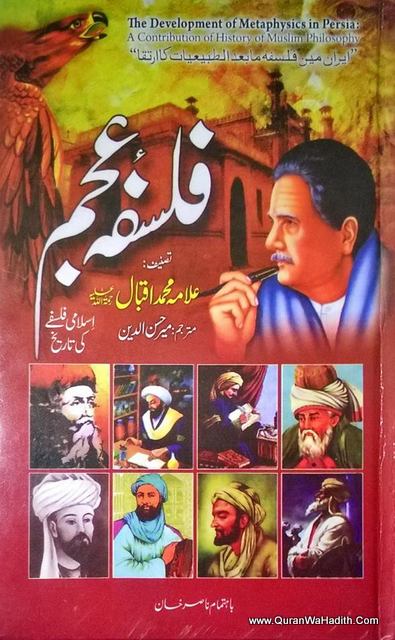 Falsafa e Ajam - Islami Falsafe Ki Tarikh