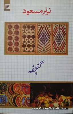 Ganjifa, گنجفہ