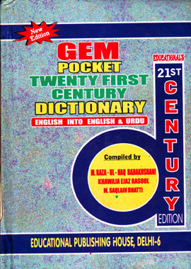 Gem Pocket Dictionary - جیم پاکٹ ڈکشنریَ
