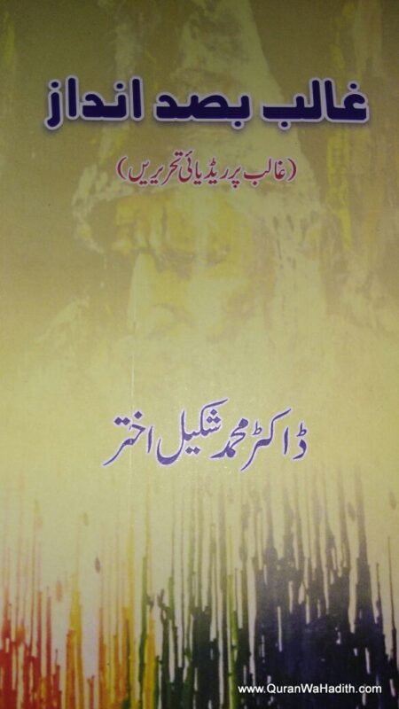 Ghalib Basad Andaz, غالب بصد انداز