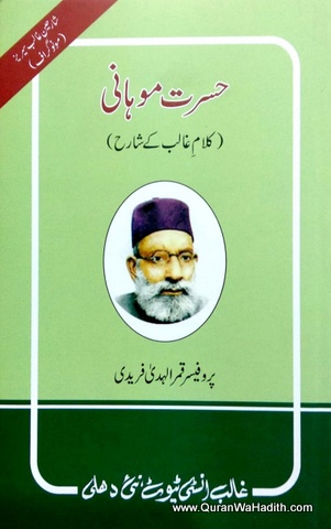 Hasrat Mohani Kalam e Ghalib Ke Shareh, حسرت موہانی کلام کے غالب کے شارح
