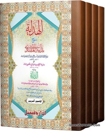 Al Hidayah Sharah Bidayatul Mubtadi | Jadeed Arabic | 4 Vols | الهداية شرح بداية المبتدي جديد