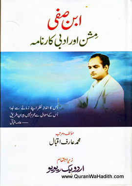 Ibn e Safi Mission Aur Adabi Karnama, ابنِ صفی مشن اور ادبی کارنامہ