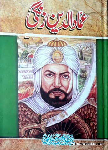 Imad ud Din Zangi, عمادالدین زنگی