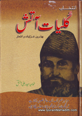 Intikhab Kulliyat e Aatish, انتخاب کلیات آتش